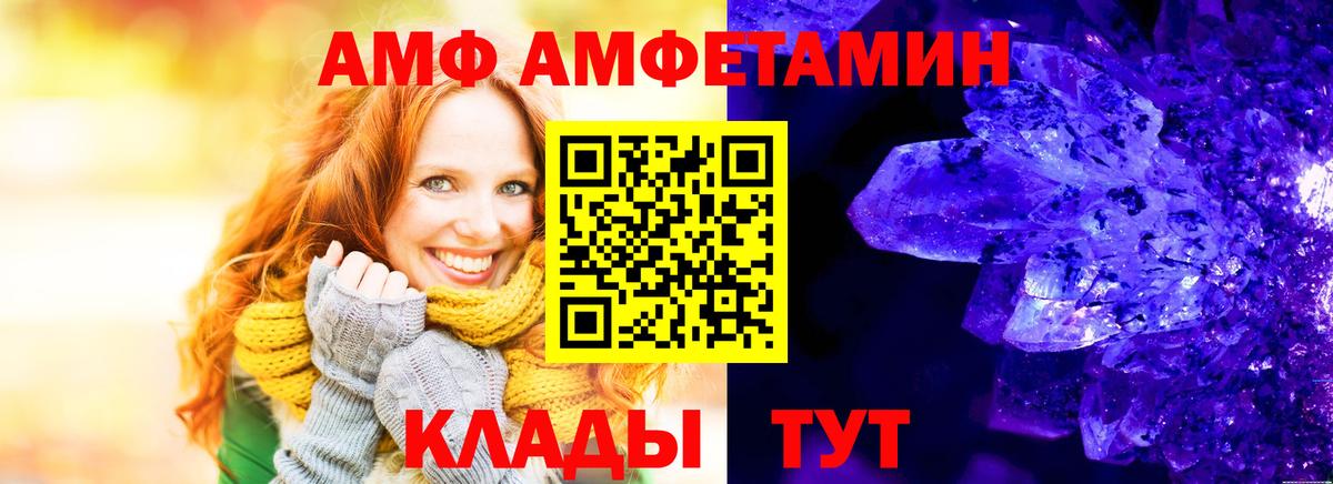 АМФЕТАМИН VHQ Кольчугино