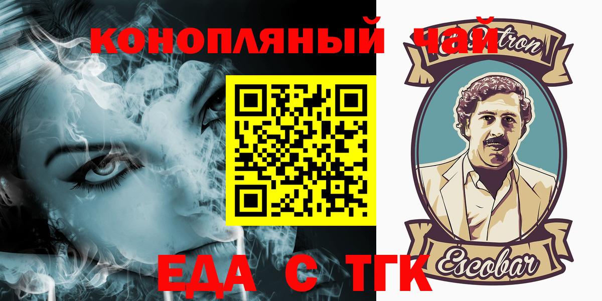 Печенье с ТГК конопля  Вход с VPN  Кольчугино 