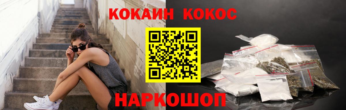 Cocaine 97%  КОКАИН Эквадор  Кольчугино  Вход с VPN 