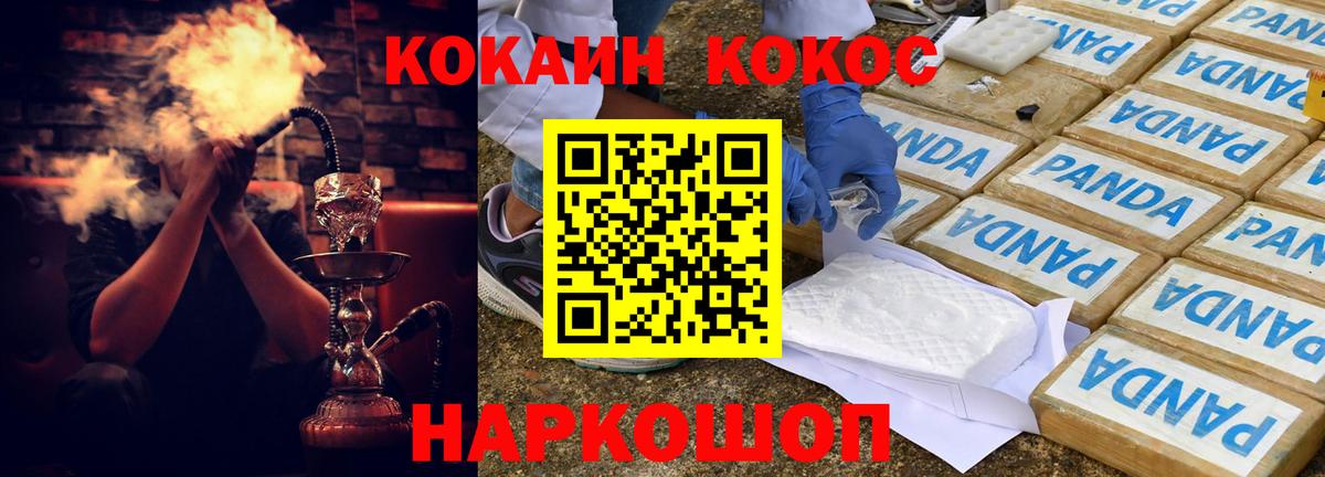 COCAIN Columbia Кольчугино