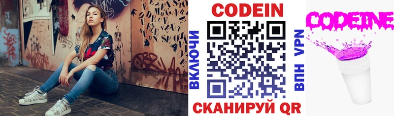 Codein напиток Lean (лин)  ссылка на мегу зеркало  Кольчугино 