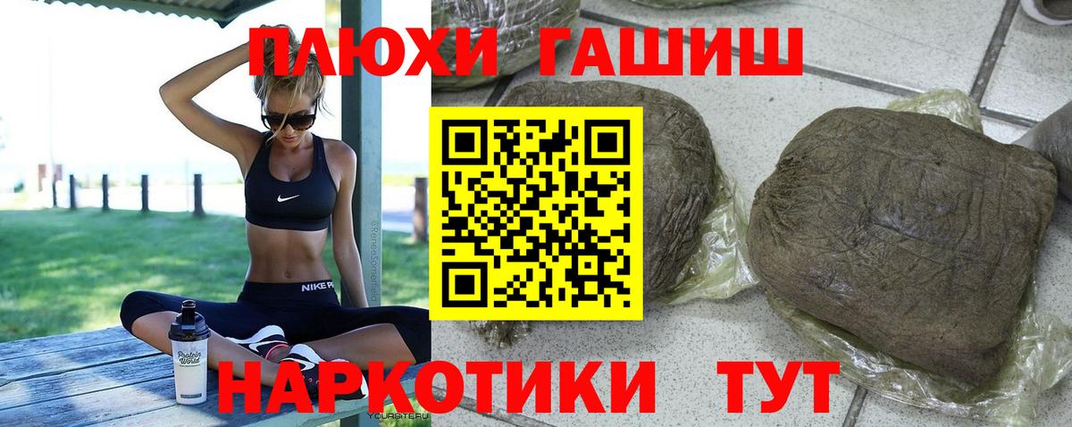 ГАШ убойный  ГАШ hashish  Вход с VPN  Кольчугино 