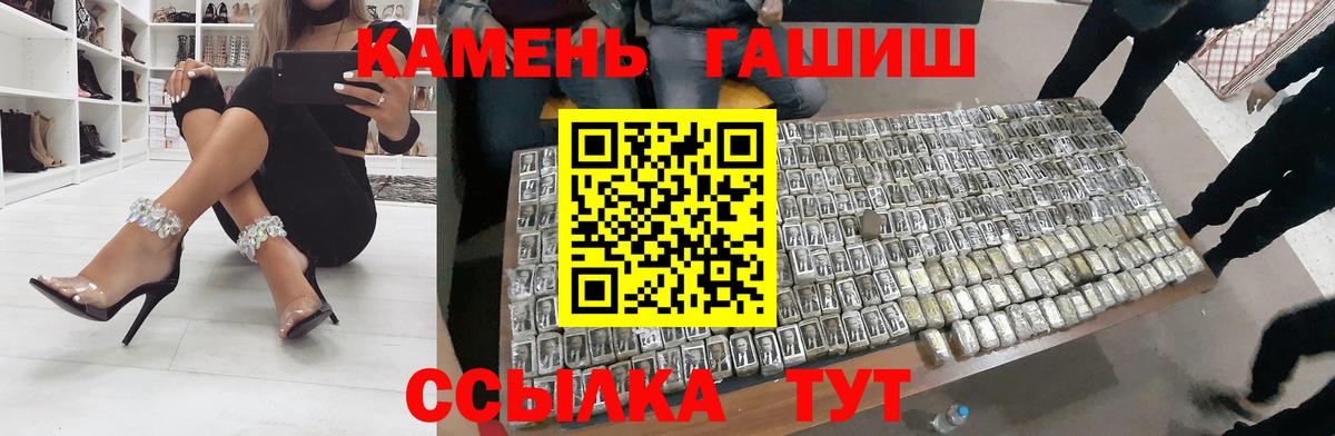 Гашиш убойный Кольчугино