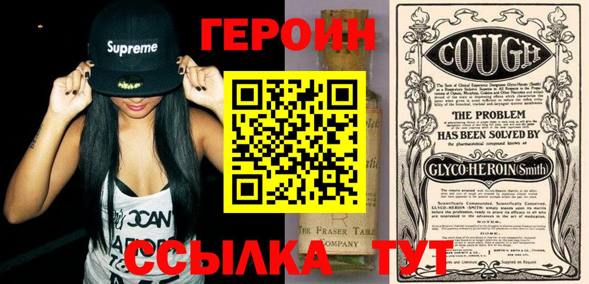Кольчугино  ГЕРОИН герыч  Вход с VPN 