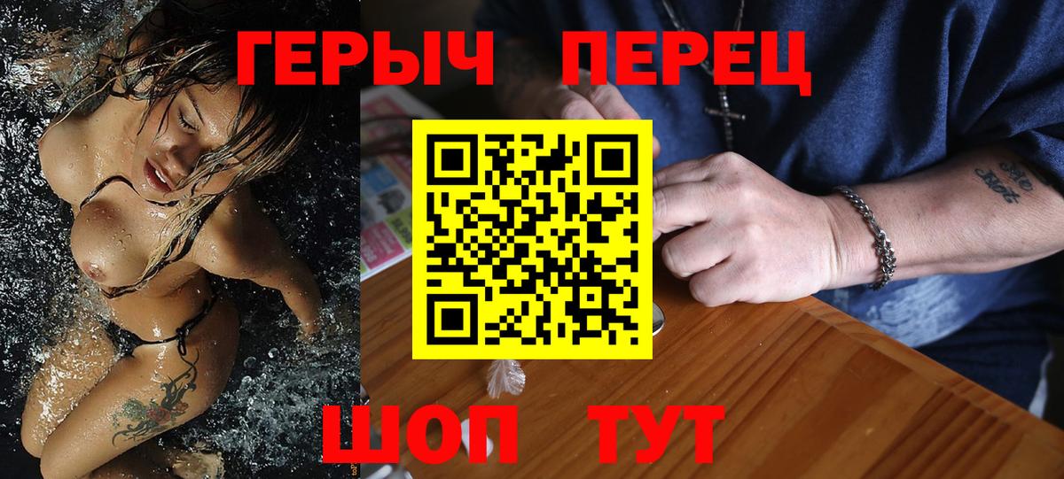 Героин хмурый Кольчугино