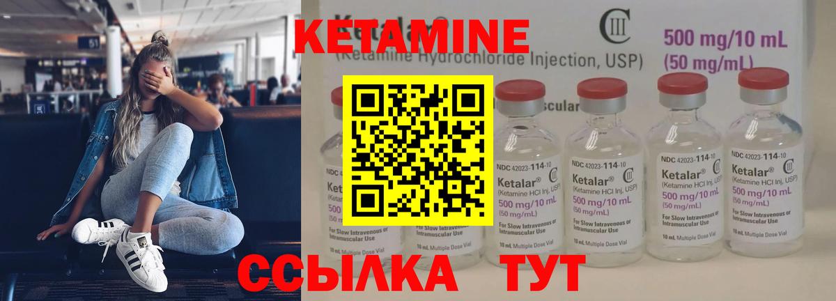 Кольчугино  Кетамин ketamine  Вход с VPN  КЕТАМИН ketamine 
