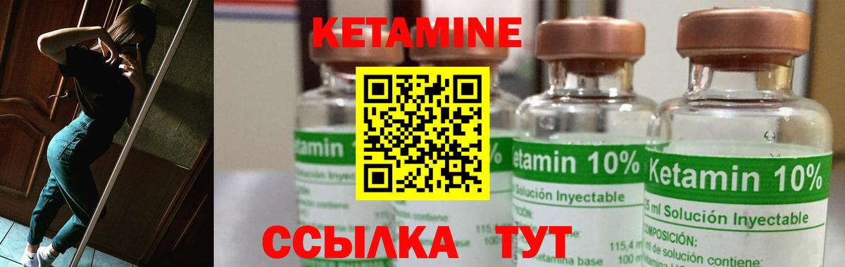 Кетамин VHQ Кольчугино