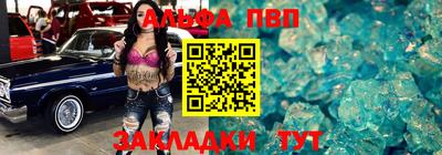 альфа пвп Гагарин
