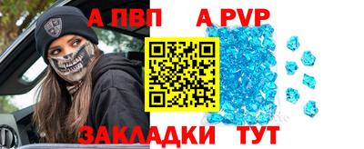 альфа пвп Гагарин