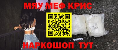 крисы Волжск