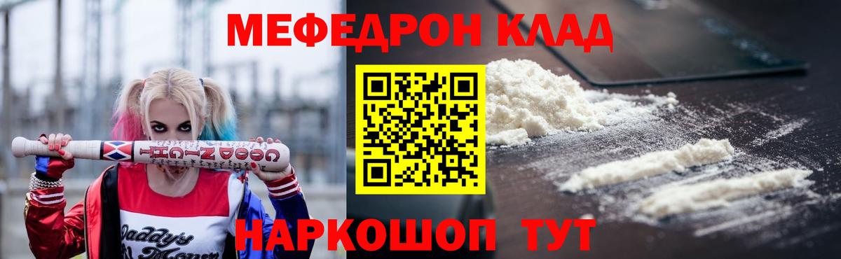 Меф 4 MMC  Меф мука  Кольчугино  Вход с VPN 