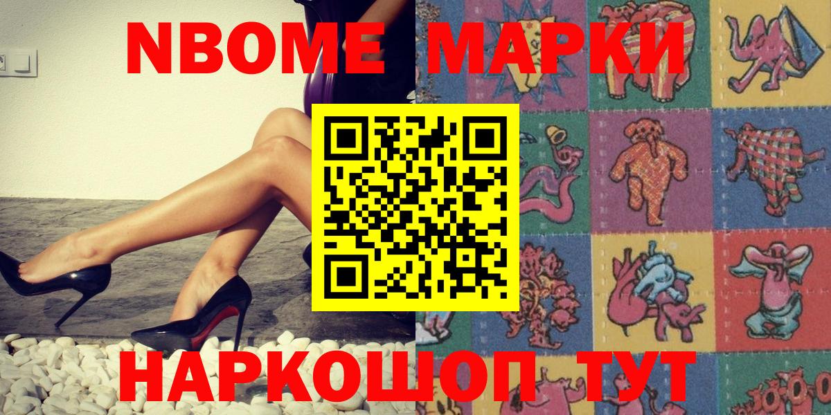 Наркотические марки 1,8мг Кольчугино