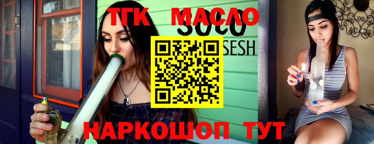 Кольчугино  ТГК вейп  ТГК жижа  Вход с VPN 